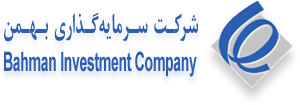 شرکت سرمایه گذاری بهمن